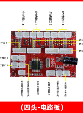 自动手表上链盒 6头摇表器配件 手表上弦器 电路板芯片集成电路板