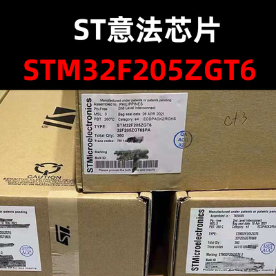 stm32f205zgt6lqfp144进口原装