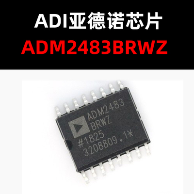 ADM2483BRWZ-REEL SOP16 原装正品 收发器 量大可议价