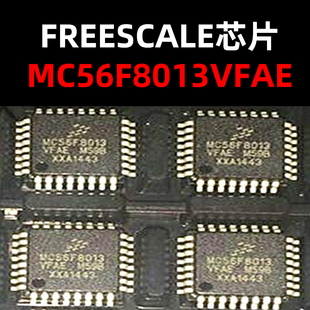 MC56F8013VFAE MC56F8013 LQFP32  微控制器单片机 原装现货