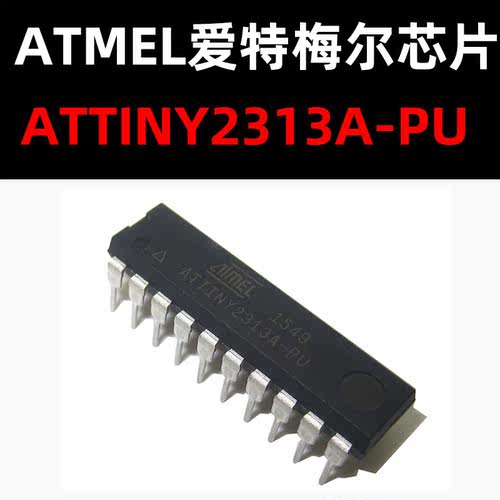 ATTINY2313A-PU DIP20 微控制器芯片 原装现货 量大价优