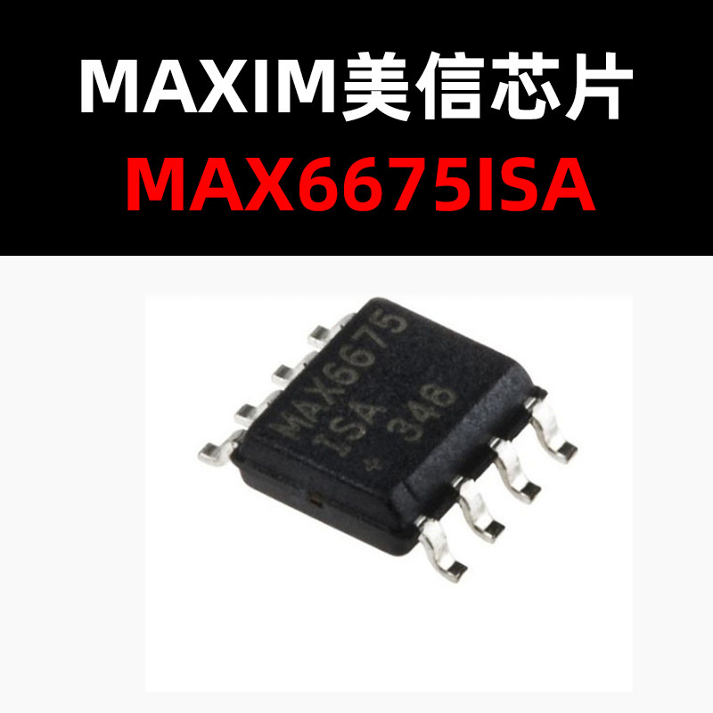 探测器接口芯片原装MAX6675ISA