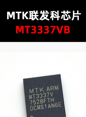 MT3337V/B BGA  电源管理芯片 原装现货 量大可议价