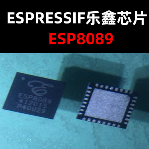 ESP8089 QFN32 无线收发芯片 原装现货 量大可议价