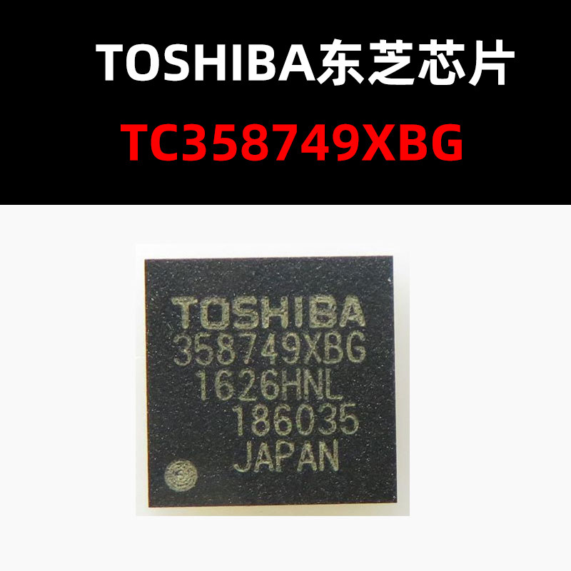 TC358749XBG BGA 视频桥接芯片 原装正品 量大可议 - 实物图