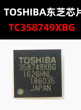 TC358749XBG BGA 视频桥接芯片 原装正品 量大可议