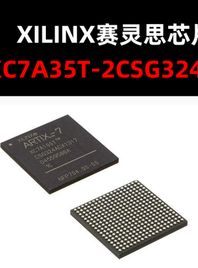 XC7A35T-2CSG324C BGA  可编程逻辑器件 原装正品 量大可议