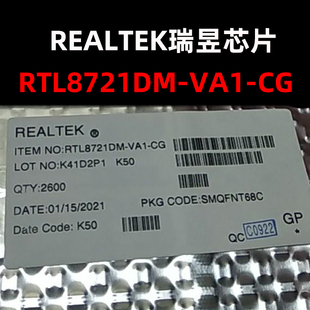 RTL8721DM-VA1-CG QFN68 无线收发芯片 原装正品 量大可议价