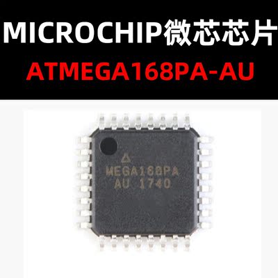 量大价优ATMEGA168PA-AU