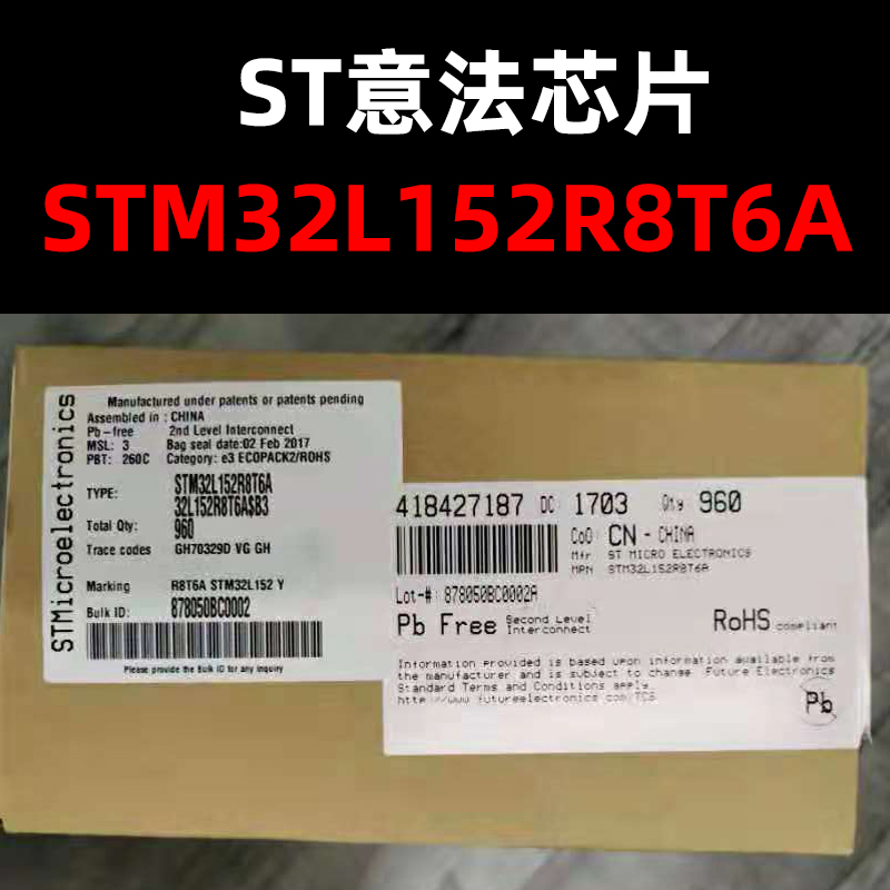 STM32L152R8T6A LQFP-64 32位微控制器 原装正品