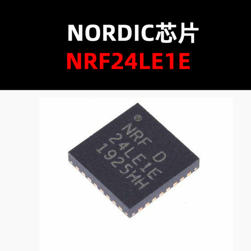 无线发射芯片原装NRF24LE1E