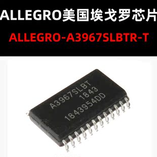 SOIC 量大价可议 原装 正品 电机驱动芯片 A3967SLBTR