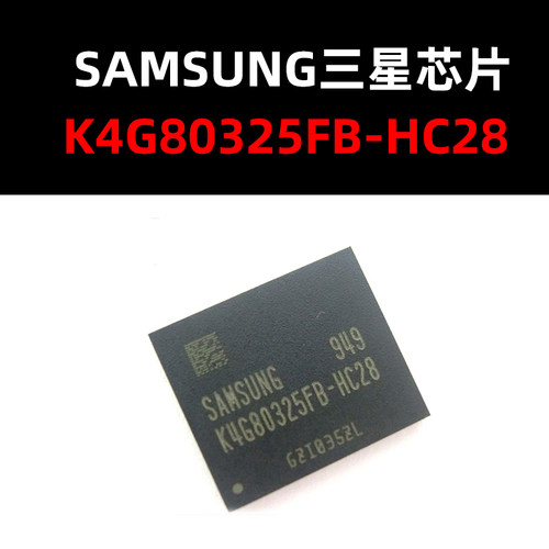 内存芯片K4G80325FB-HC28
