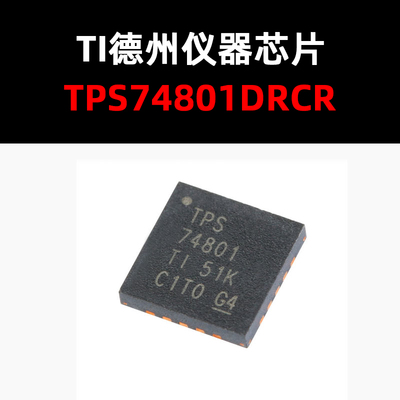 线性稳压器芯片TPS74801DRCR