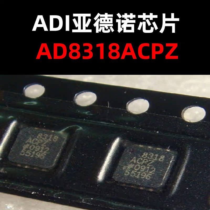 芯片原装正品AD8318ACPZ