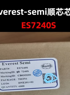 ES7240S TSSOP-16 立体声音频解码芯片 原装现货 量大可议价