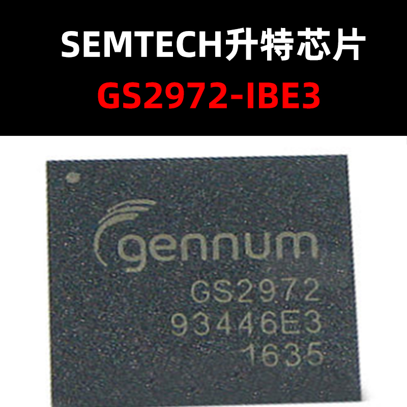 GS2972-IBE3 BAG100 视频处理芯片 原装正品 量大可议
