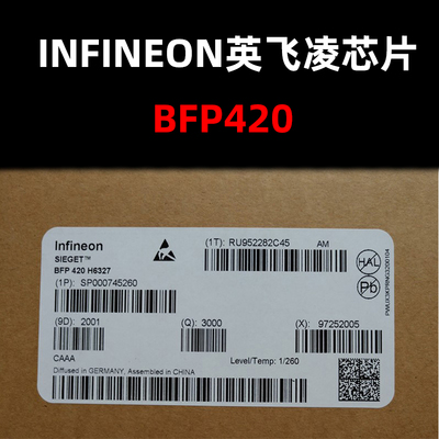 射频晶体管原装现货BFP420