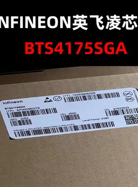 BTS4175SGA SOIC-8 功率电子开关 原装现货 量大可议价