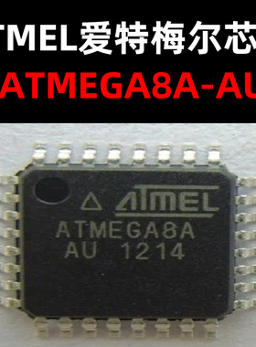 ATMEGA8A-AU LQFP32 原装进口现货 量大可议价