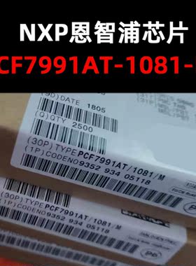 PCF7991AT/1081/M SOP/14 射频无线芯片 原装现货 量大可议价