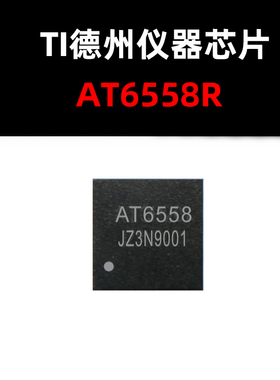 AT6558R QFN40  定位芯片 原装正品 量大可议