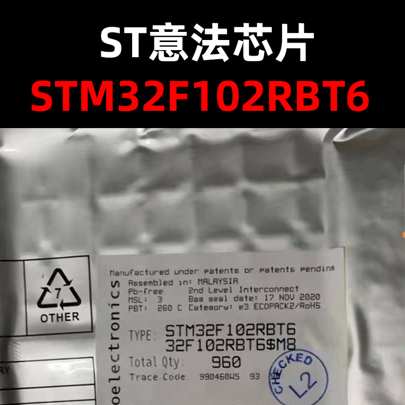 STM32F102RBT6 LQFP64 原装进口优势现货 量大价优