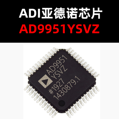 AD9951YSVZ QFP-48 直接数字频率合成(DDS) 原装正品  量大价可议