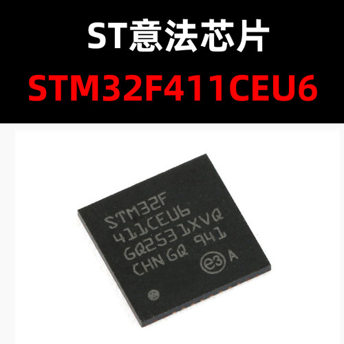 STM32F411CEU6现货热卖议价