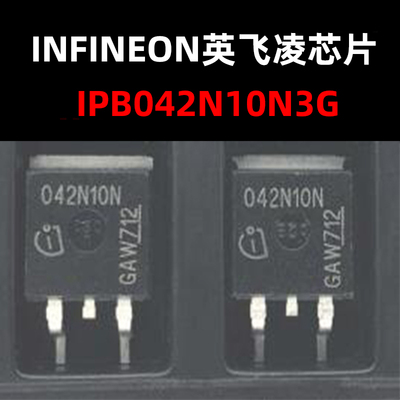 IPB042N10N3G TO-263-2 MOS场效应管 原装现货 量大可议价
