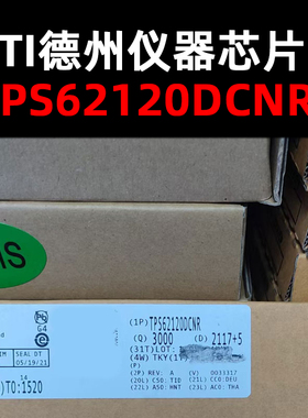 TPS62120DCNR SOT-23-8 DC-DC电源芯片 原装正品 量大可议