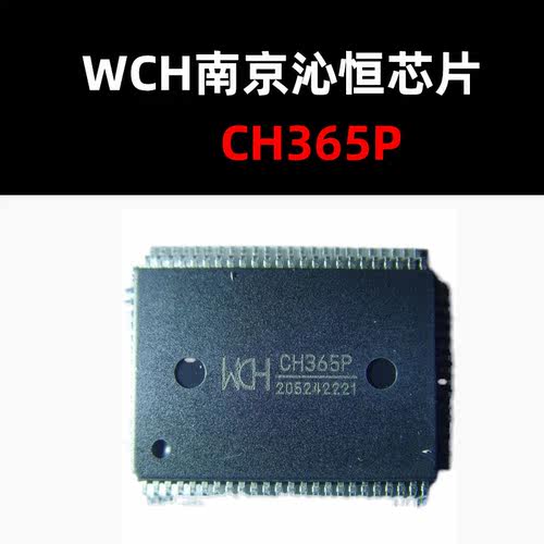 CH365P FQFP-80 PCI总线通用接口芯片 原装正品 量大可议价