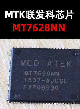 MT7628NN QFN156 无线路由器主控芯片 原装现货 量大可议价