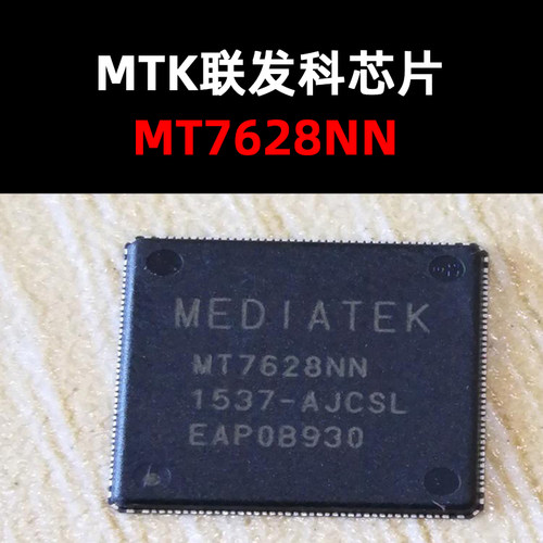 路由器主控芯片MT7628NN
