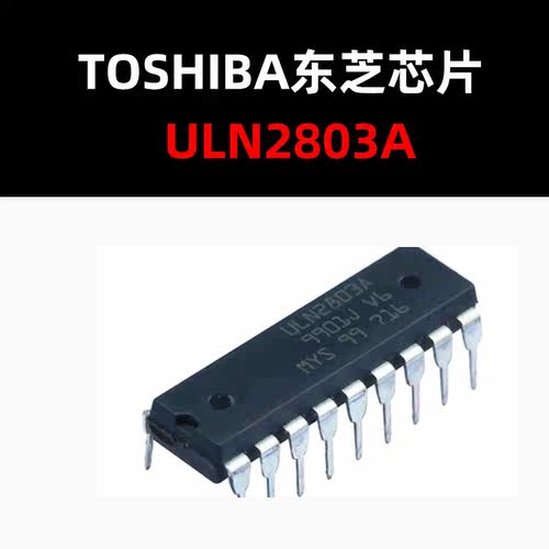 达林顿晶体管原装正品ULN2803A