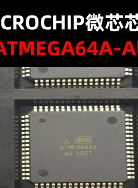 ATMEGA64A-AU TQFP64 原装进口 新批次 优势现货 量大可议价