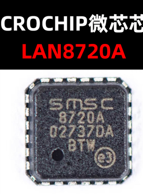 LAN8720A QFN-24 以太网芯片 原装现货 量大可议价