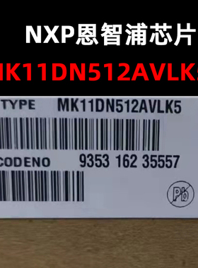 MK11DN512AVLK5 LQFP-80 MCU 原装现货 量大可议价