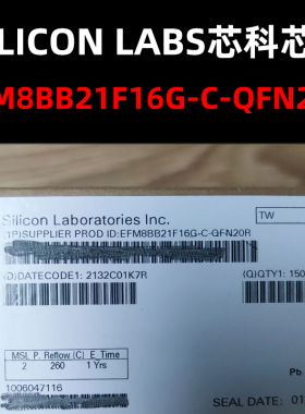 EFM8BB21F16G-C-QFN20R 原装正品 量大可议