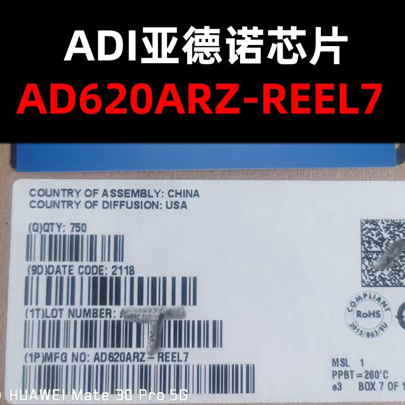 正品现货AD620ARZ-REEL7芯片ADI