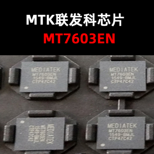 MT7603EN QFN 蓝牙主控芯片 原装现货 量大可议价