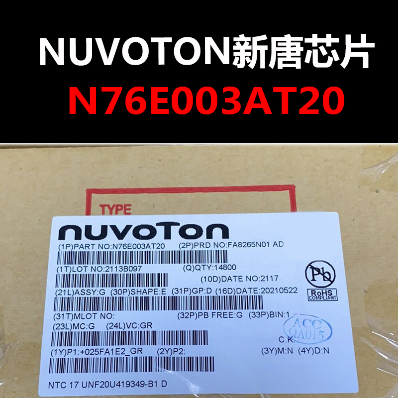 N76E003AT20 TSSOP20原装正品新唐单片机替代STM8S003F3P6特价