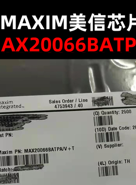 MAX20066BATPA/V+T 原装现货 量大可议价