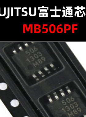 MB506PF SOP8 超高频预分频器芯片 原装现货 量大可议价