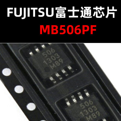 超高频芯片原装MB506PF