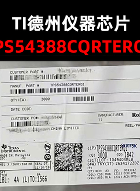 TPS54388CQRTERQ1 QFN-16 DC-DC电源 原装正品 量大可议
