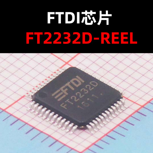 FT2232D-REEL LQFP-48 USB芯片 原装现货 量大可议价