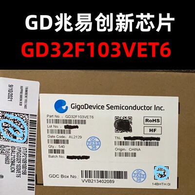 GD32F103VET6量大价优