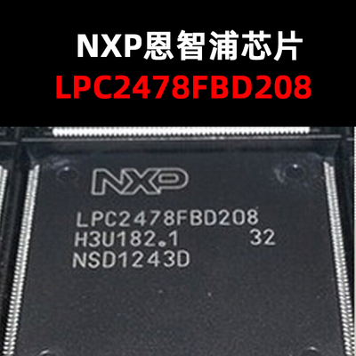 LPC2478FBD208 LQFP208 微控制器 原装现货 量大可议价
