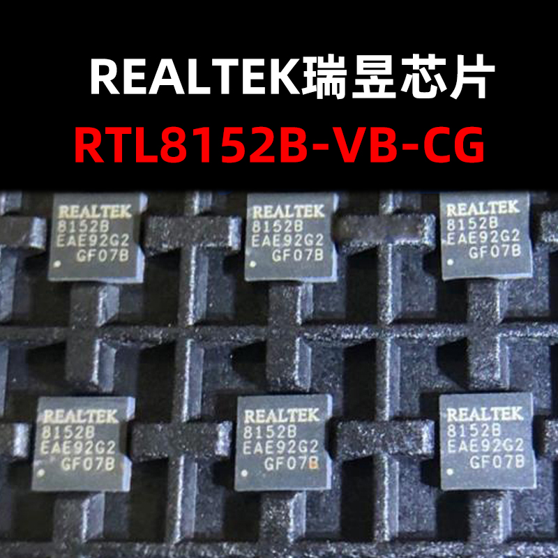 控制器芯片RTL8152B-VB-CG